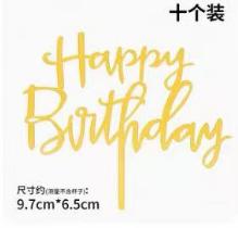 多色生日快乐插牌1*1个 商品图0