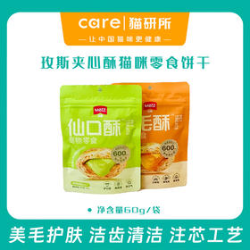 玫斯夹心酥饼干 60g/袋  美毛护肤  洁齿饼干