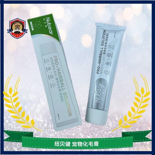 纽贝健化毛膏 商品图0