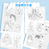 墨点美术【漫画入门手绘描摹本】动漫人物线稿描绘线描女孩古风画画基础自学教程绘画素描临摹练习画册轻松几笔漫画超简单 商品缩略图8