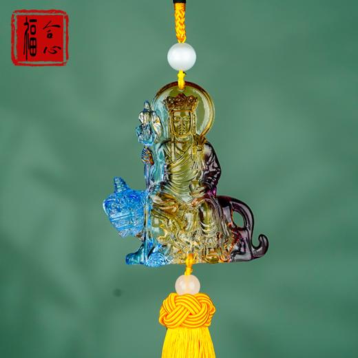 【蓝禧老师推荐】古法琉璃4大菩萨挂件 商品图1