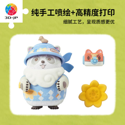 128片 立体造型拼图 F1040 旅行家Pazzy 商品图2