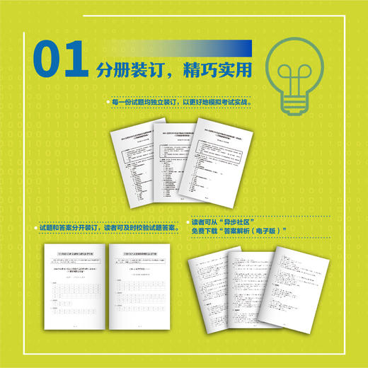 信息学奥赛CSP-J初赛通关手册10年真题+10套模拟 精练精讲 信奥赛备考CSP-J信息学奥赛NOI少儿编程C++书籍 商品图1