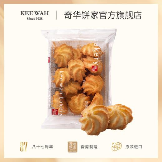 【多口味小花曲奇饼干】中国香港奇华饼家黑芝麻椰丝小花曲奇饼干进口黄油休闲零食 商品图4