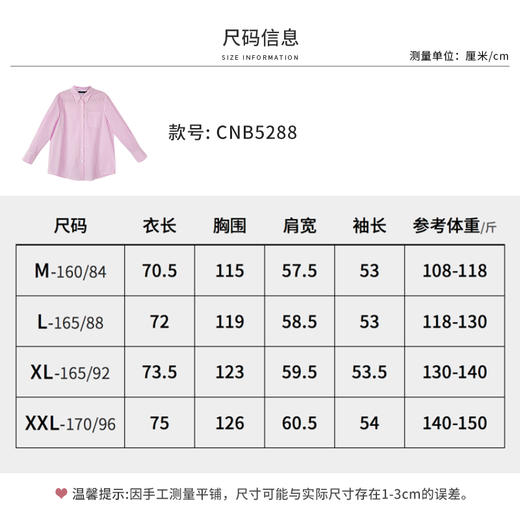 【商场同款】CNB5288  “ 元气条纹衬衫 ” 桃粉色条纹衬衫 宽松版型好穿减龄 商品图8