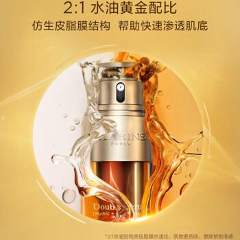 【航免仓】CLARINS娇韵诗修护双萃精华露50ml 商品图2