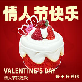 莓满告白奶盖蛋糕