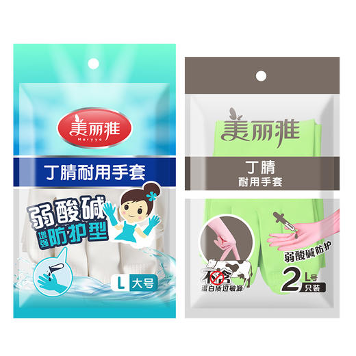 美丽雅丁腈手套 橡胶洗碗洗衣洗菜多功能家务加厚丁晴清洁手套1双 颜色随机 商品图5