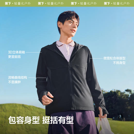 【25年新品】蕉下男士超透气防晒衣（常规款）AS934 商品图4