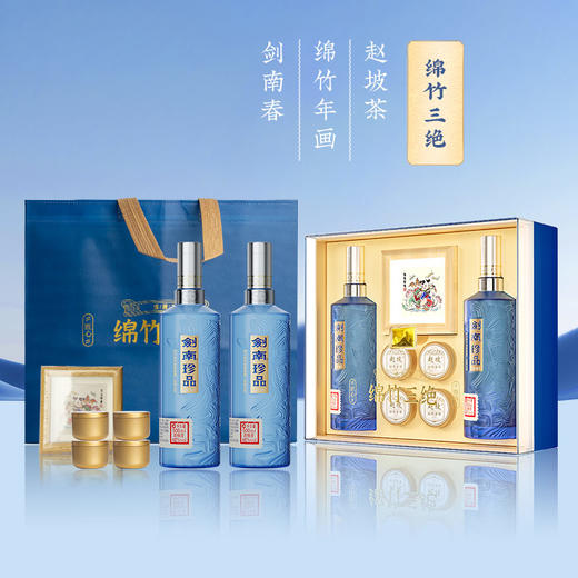 剑南春绵竹三绝46度白酒礼盒装 商品图0