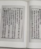 《日藏诗经古写本刻本汇编第一辑(精装）（ 全12册）》，作者：王晓平主编，中华书局出版社，2016年1月一版一印，定价：3800，售价：1400（包邮）偏远地区除外。

王晓 商品缩略图10