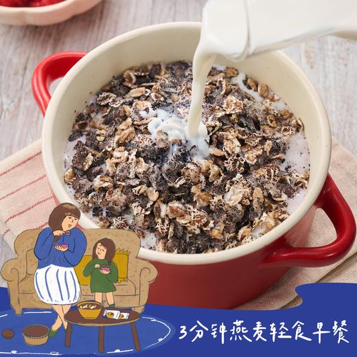 【抢购中】悠采无糖五黑混合冲调麦片360g 营养早餐 免煮 高膳食纤维 商品图8