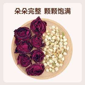 【双花组合】盛放墨红玫瑰/茉莉花 8g/盒 独立包装6份   】云耕物作