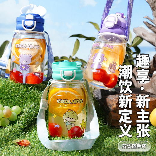 【双饮随手杯，潮饮新定义~】可爱卡通宝宝水杯 儿童双盖塑料杯子 幼儿园小学生创意斜跨背带水壶-QQ 商品图0