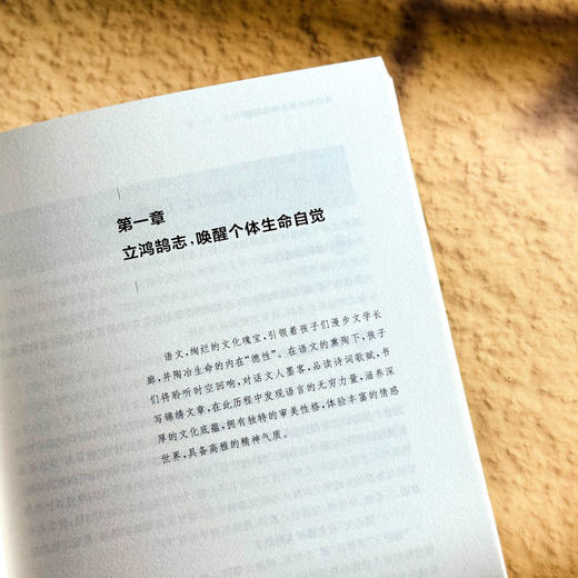 面向每一个生命的课程 商品图2