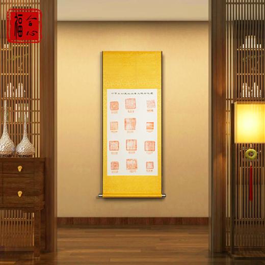 【黄老师推荐】九华山金印卷轴画 商品图0