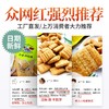 【黄老五层层酥】  60g香辣味10袋装 网红零食办公室休闲解馋 商品缩略图1