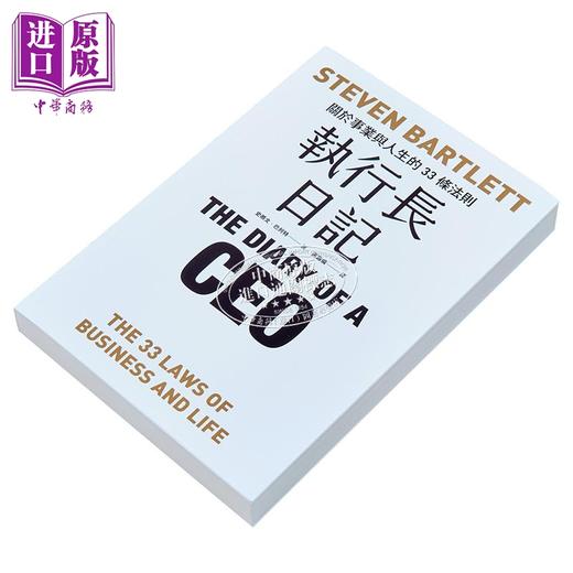 【中商原版】执行长日记 关于事业与人生的33条法则 港台原版 史蒂文 巴列特 悦知文化 商品图2