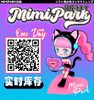 mimipark日抛39/盒69/2盒99/3盒318/10盒,可爱宅宅未麻布屋沉默心病 商品缩略图4