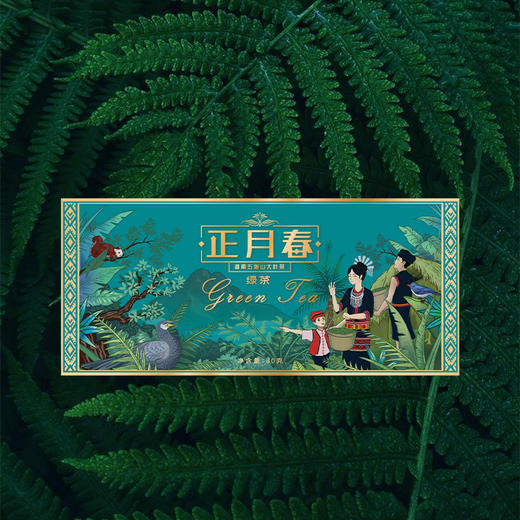 水满翠绿·绿茶 商品图0