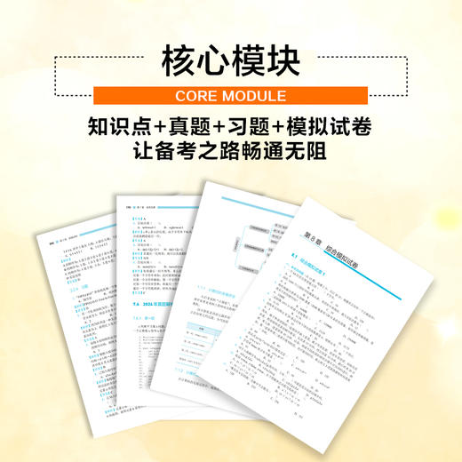 *青少年CSP-J 编程竞赛真题解析（2025版）CSP信息学竞赛信息学奥赛CSP-J信奥赛青少年编程计算机书籍 商品图2