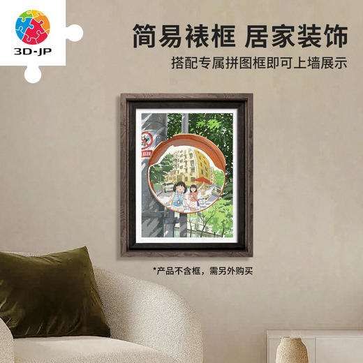 300片 平面塑料拼图 H3949 李宁静-人间四季系列-盛夏 商品图5