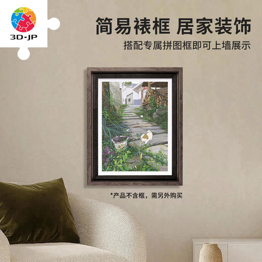 300片 平面塑料拼图 H3923 李宁静-人间四季系列-惊蛰 商品图5