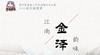 探索思辨 | 走进金泽古镇：领略传统文化魅力，祈福新年学业有成 商品缩略图0