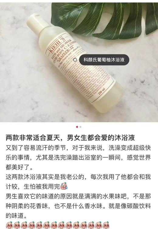 399/250ml*2 直邮 可以用好久 kiehls科颜氏葡萄柚身体清洁沐浴露 美国代购，无中文标签，介意慎拍 商品图5