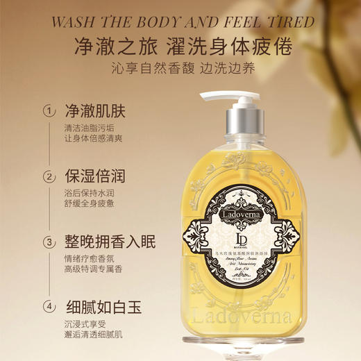 【两瓶装】Ladoverna沐浴油，天然椰子油提取物养肤嫩肤，遇水秒乳化泡沫丰富好冲洗，经典特调乌木玫瑰香调，SPA级沐浴体验1000ml 商品图3