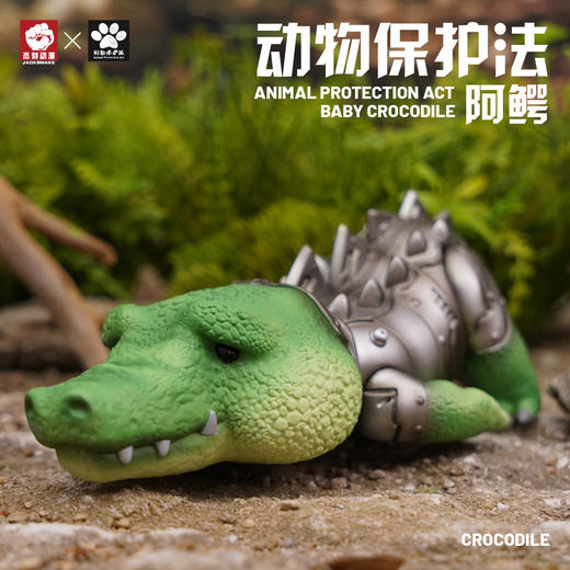 动物保护法系列①【阿象】树脂模型手办潮玩 杰刻动漫 ★动物帮帮 官方正品【48小时发货】 商品图1
