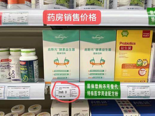 【养肠道好物|酵素益生元益生菌】🏥销售版|7种益生菌（2种专利菌）|6种精选谷物酵素|200亿活性益生菌 商品图5