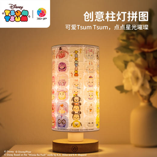 160片 柱灯拼图 JB1023 Tsum Tsum系列-点点星光 商品图0