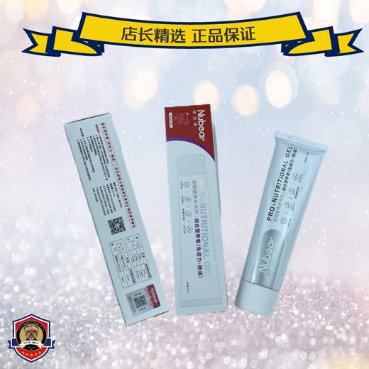 纽贝健营养膏 商品图2