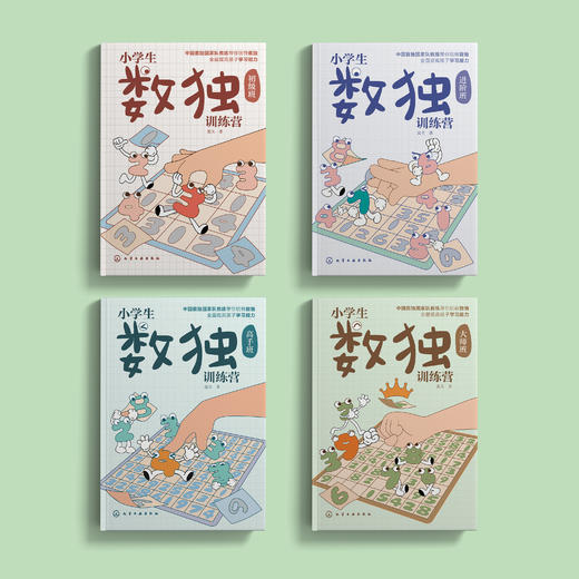 《小学生数独训练营》（全4册） 商品图1