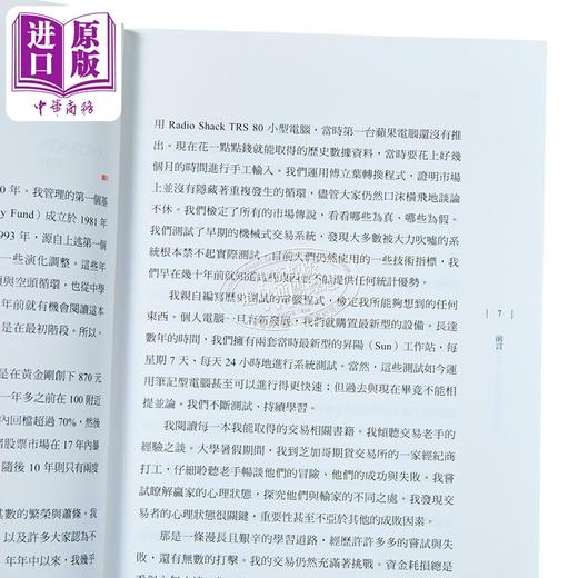 预售 【中商原版】顺势交易：多空策略实作指引 港台原版 安德鲁．亚伯拉罕 寰宇出版 投资理财 商品图3