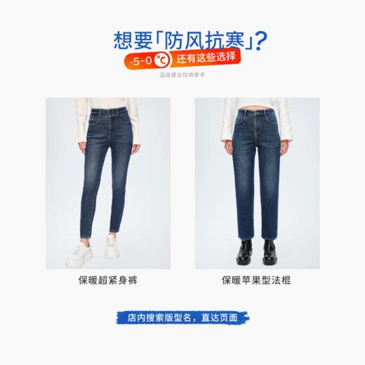 【保暖法棍经典版】simplepieces 冬季款SPS牛仔裤加绒九分直筒裤 商品图5