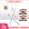 【新手友好 轻松get野生柔雾眉】ukiss悠珂思野趣横生丝雾眉笔 商品缩略图0