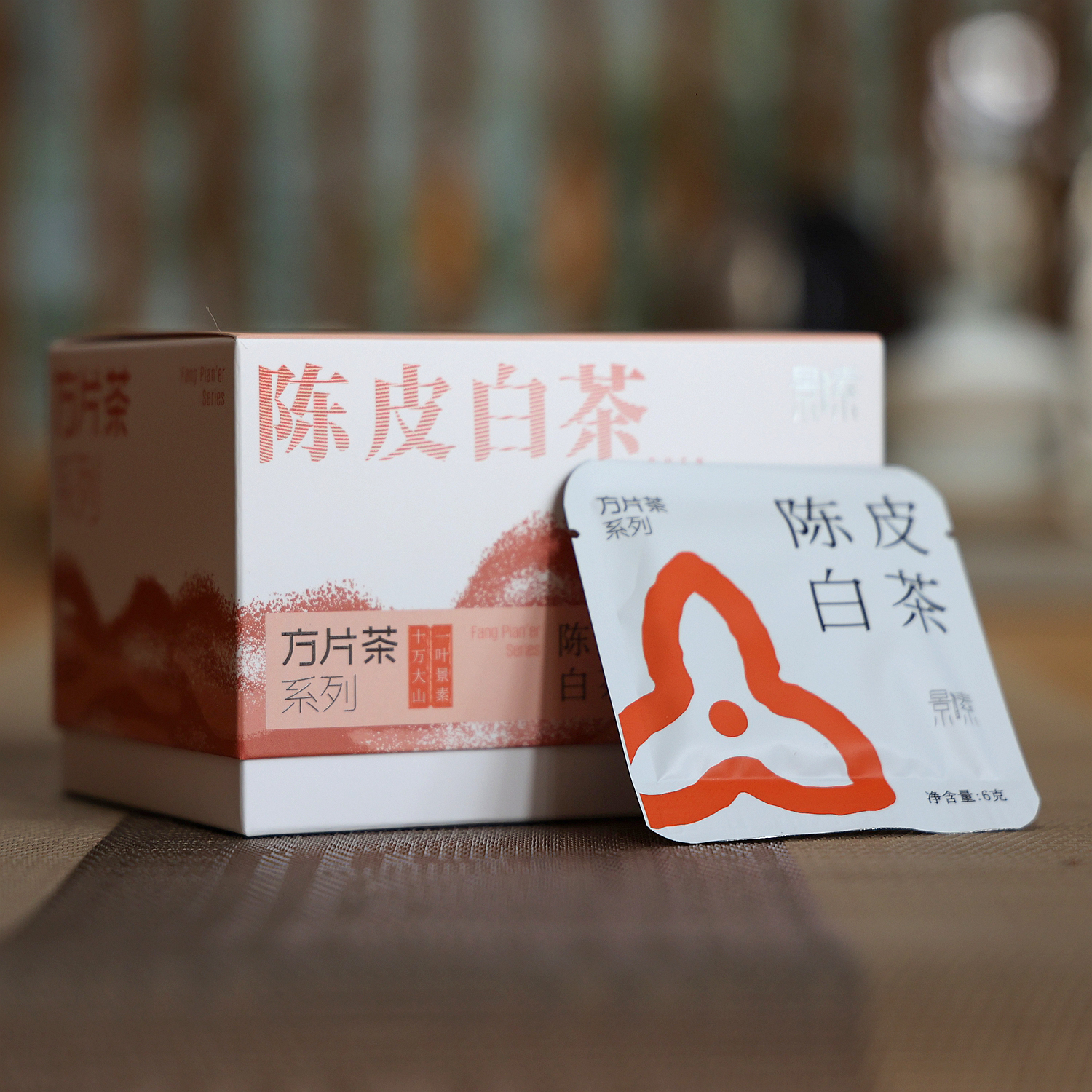 「陈皮白茶」方片茶，一口醇香，两口甜润，三口欢喜（12袋*6克）