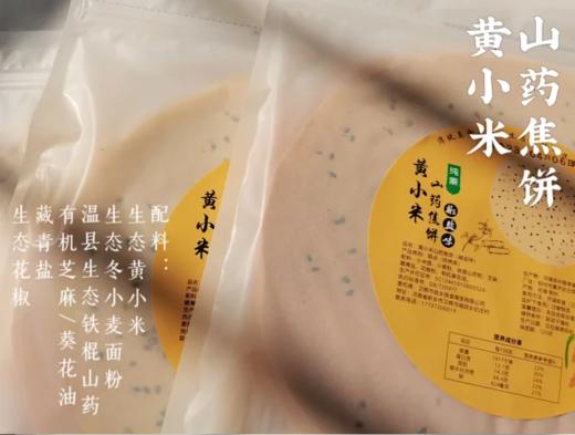 鸡内金山药茯苓焦饼/黄小米山药焦饼/麦香焦饼 商品图6