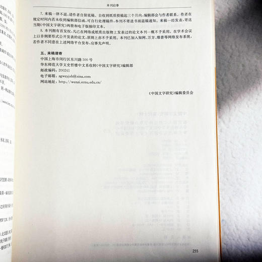 中国文字研究 第四十辑 中文社会科学引文索引来源期刊 商品图13