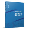 （四本任选）高等职业教育系列教材 商品缩略图1