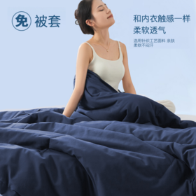 严选 | 深睡pro吸湿控温子母被 四季款 150x200cm/220*240cm/200*230 免被套设计 亲肤柔软不闷汗