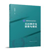 （四本任选）高等职业教育系列教材 商品缩略图2