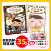 屁屁侦探恋爱和招财猫套装2册 桥梁书 送随机月刊*1+随机笔记本*1 商品缩略图0
