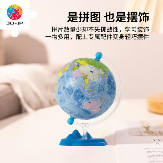 60片3寸 地球仪拼图 A3884 浩瀚之蓝 商品图3