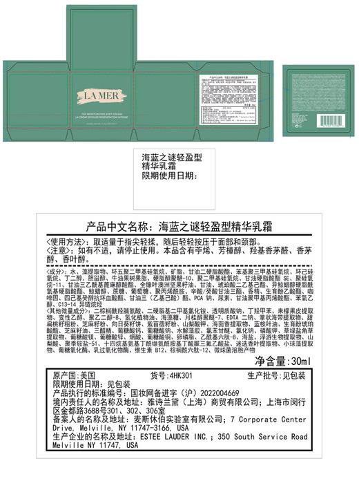 【航免仓】LAMER海蓝之谜精华乳霜30ml 商品图6