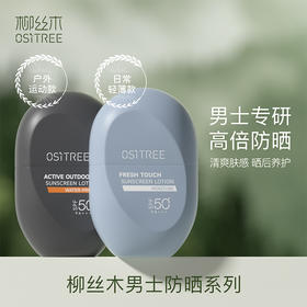 纪念日百货柳丝木清润保湿防晒乳防晒霜161293801
