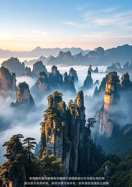 【尊享张家界】双高4天 商品图1