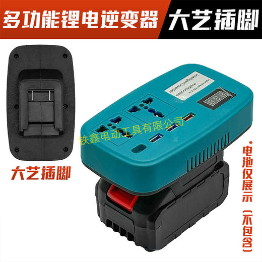 【货号04737】电池转换器大艺脚直流转交流220V智能逆变器户外车载锂电池变压器 商品图1